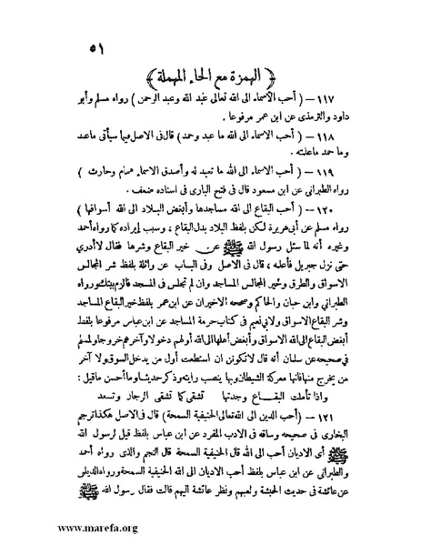 ملف:كشف الخفاء ومزيل الإلباس - ج 1.pdf