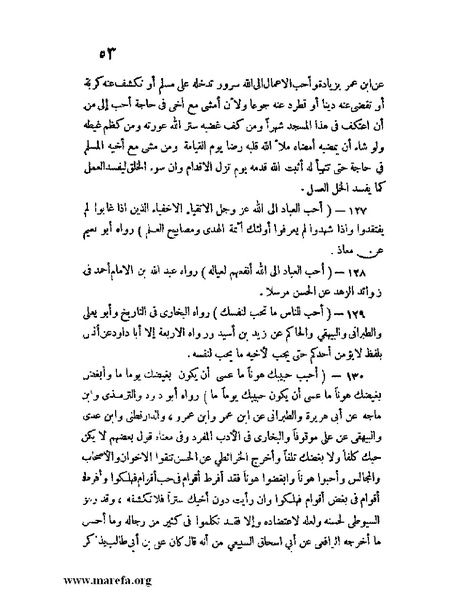 ملف:كشف الخفاء ومزيل الإلباس - ج 1.pdf