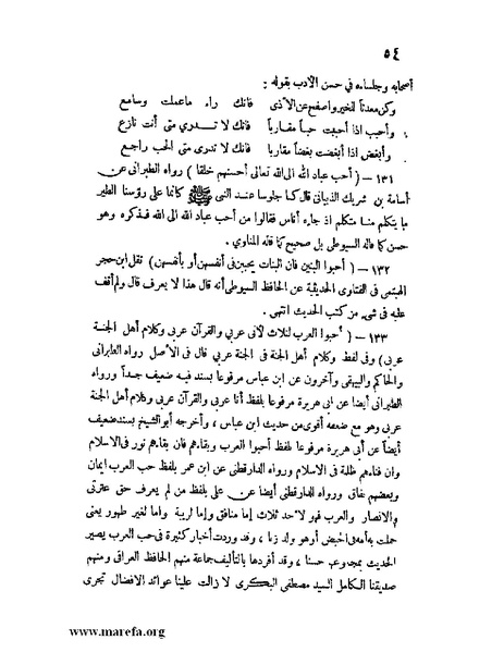 ملف:كشف الخفاء ومزيل الإلباس - ج 1.pdf