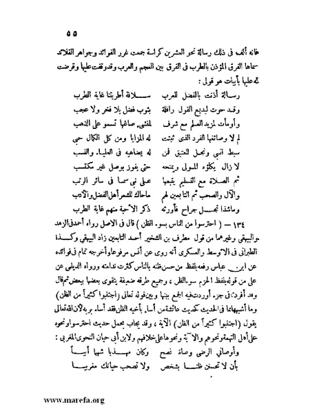 ملف:كشف الخفاء ومزيل الإلباس - ج 1.pdf