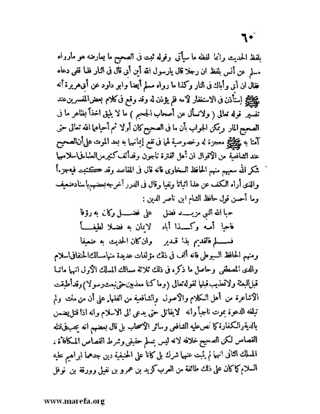 ملف:كشف الخفاء ومزيل الإلباس - ج 1.pdf