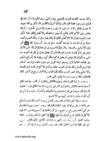 ملف:كشف الخفاء ومزيل الإلباس - ج 1.pdf