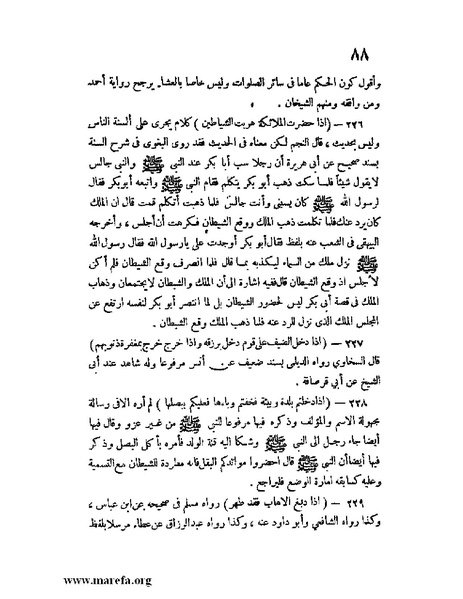 ملف:كشف الخفاء ومزيل الإلباس - ج 1.pdf