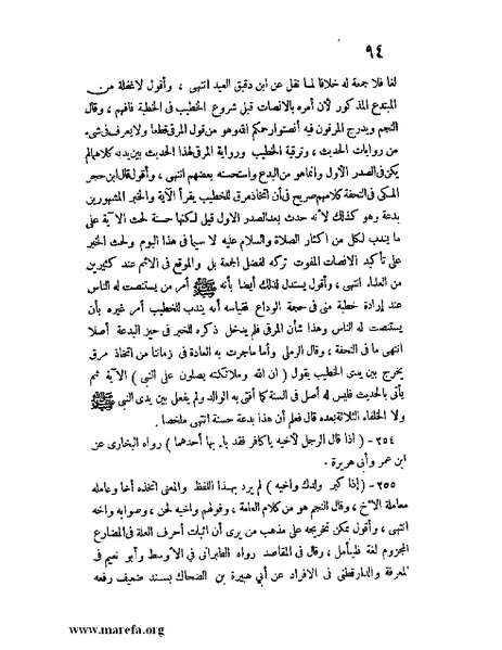 ملف:كشف الخفاء ومزيل الإلباس - ج 1.pdf