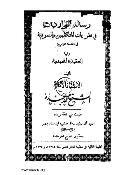 ملف:رسالة الواردات.pdf