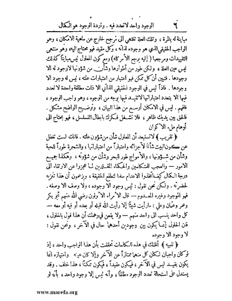 ملف:رسالة الواردات.pdf