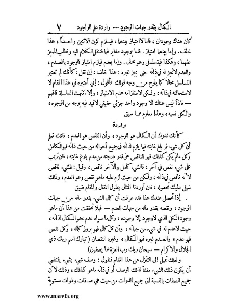 ملف:رسالة الواردات.pdf