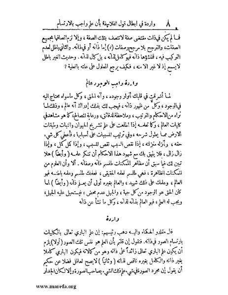 ملف:رسالة الواردات.pdf