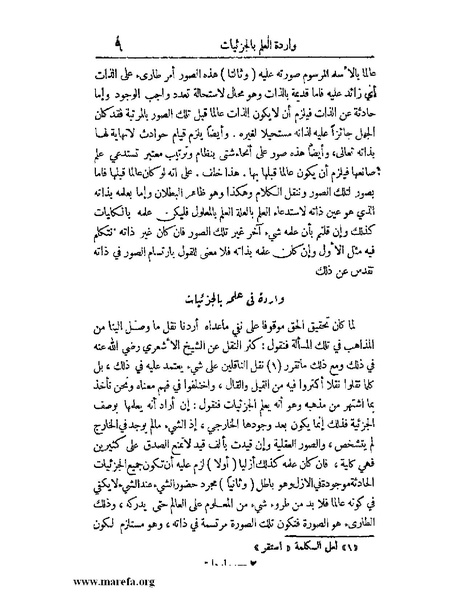 ملف:رسالة الواردات.pdf