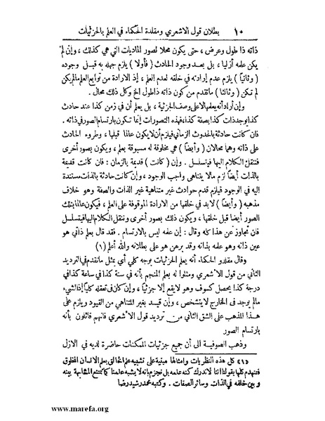 ملف:رسالة الواردات.pdf