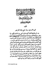 الصفحة التالية &larr;