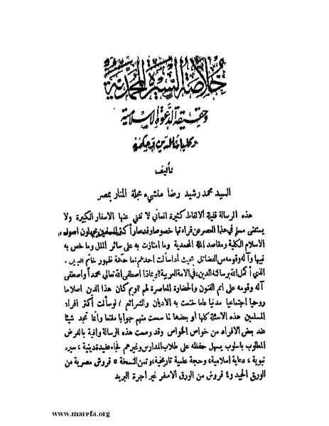 ملف:رسالة الواردات.pdf