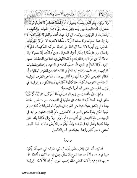 ملف:رسالة الواردات.pdf