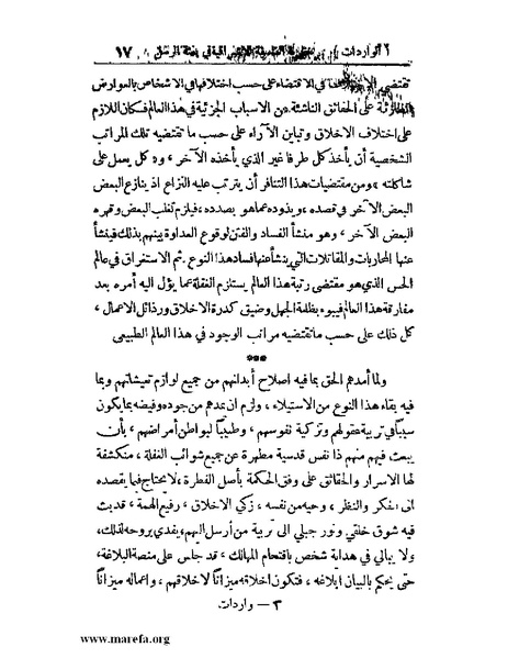 ملف:رسالة الواردات.pdf