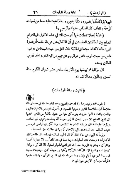 ملف:رسالة الواردات.pdf