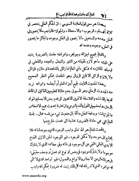 ملف:رسالة الواردات.pdf