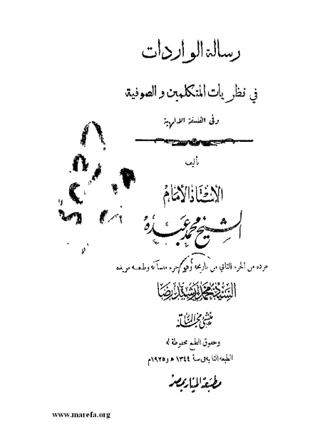 ملف:رسالة الواردات.pdf