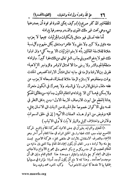 ملف:رسالة الواردات.pdf