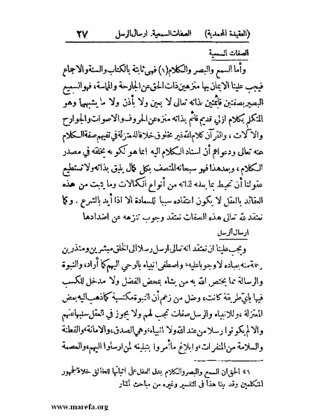 ملف:رسالة الواردات.pdf