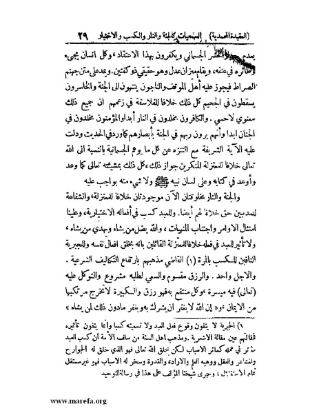 ملف:رسالة الواردات.pdf