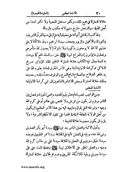 ملف:رسالة الواردات.pdf