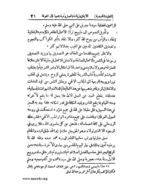 ملف:رسالة الواردات.pdf