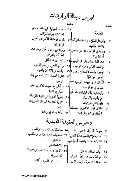 ملف:رسالة الواردات.pdf