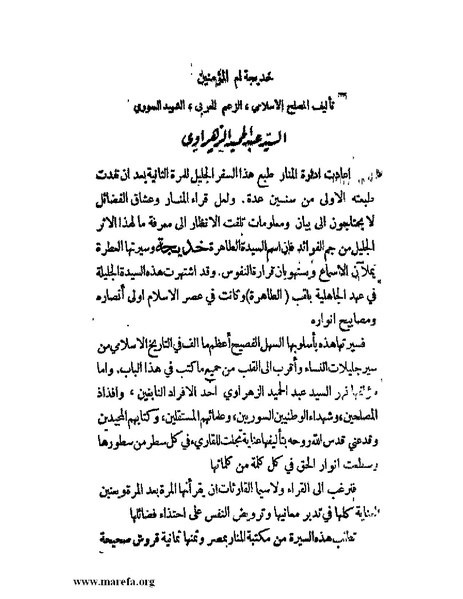 ملف:رسالة الواردات.pdf