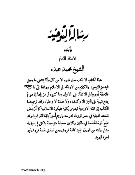 ملف:رسالة الواردات.pdf