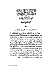 الصفحة التالية &larr;