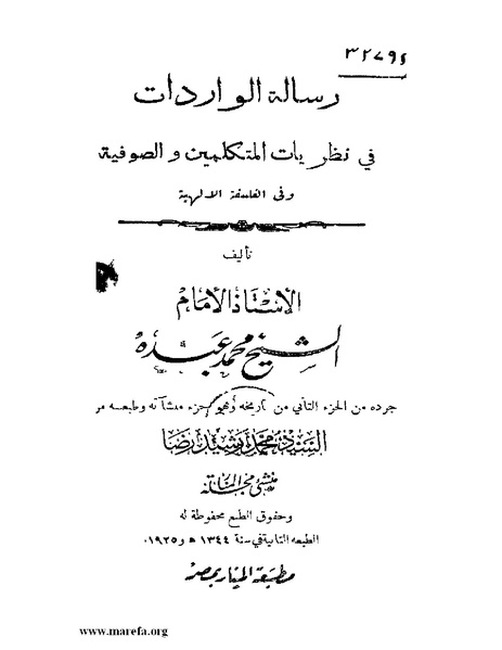 ملف:رسالة الواردات.pdf
