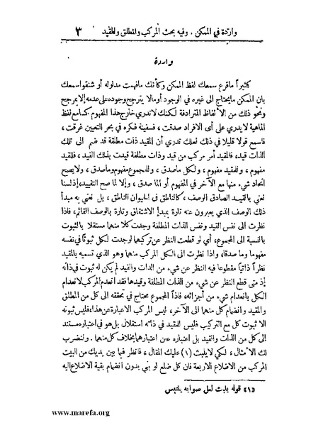 ملف:رسالة الواردات.pdf