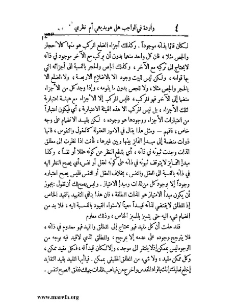 ملف:رسالة الواردات.pdf