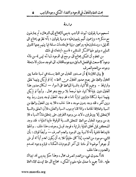 ملف:رسالة الواردات.pdf