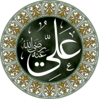 علي بن أبي طالب.gif