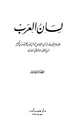 الجزء الثاني عشر: م