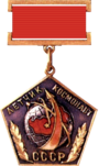 Let kosm USSR.png