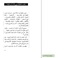 رواية بين التدين والتطرف.pdf