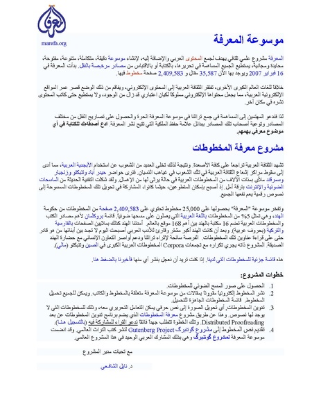 ملف:نسب الخيل في الجاهلية والإسلام وأخبارها.pdf