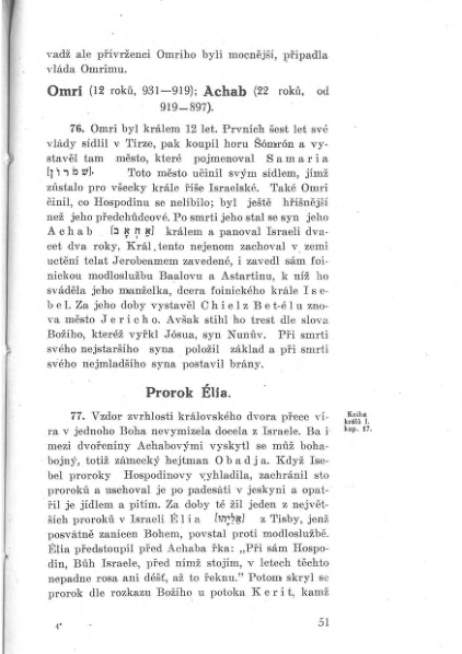 ملف:GRÜN, Nathan - Učebnice dějin israelských a israelského náboženství.djvu