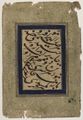 صفحة من كتاب ديوان لنظامي الكنجوي