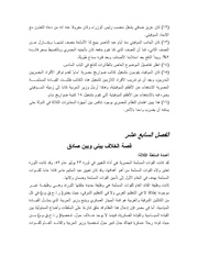 الصفحة التالية &larr;