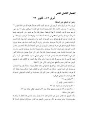 الصفحة التالية &larr;