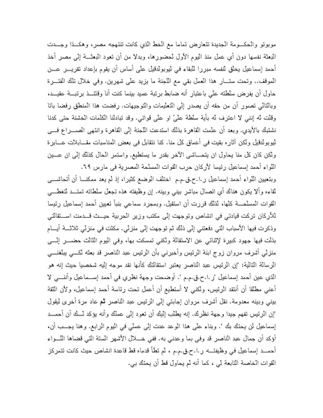 ملف:Shazly October war book.pdf.pdf
