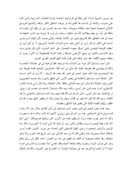 ملف:Shazly October war book.pdf.pdf