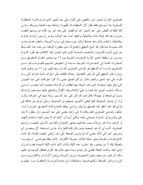 ملف:Shazly October war book.pdf.pdf