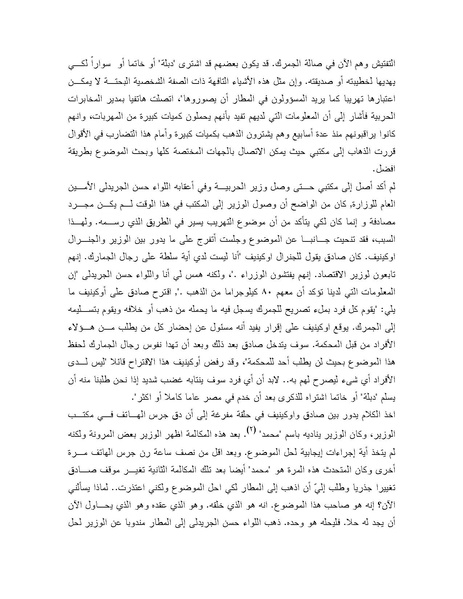 ملف:Shazly October war book.pdf.pdf