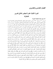 الصفحة التالية &larr;