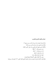 الصفحة التالية &larr;