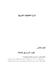 الصفحة التالية &larr;